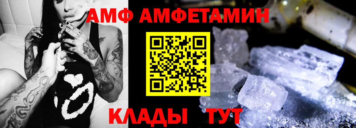 АМФЕТАМИН Розовый Ленинск-Кузнецкий