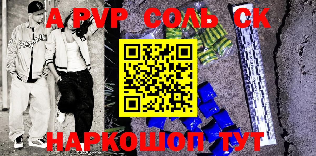 Alfa_PVP VHQ Ленинск-Кузнецкий