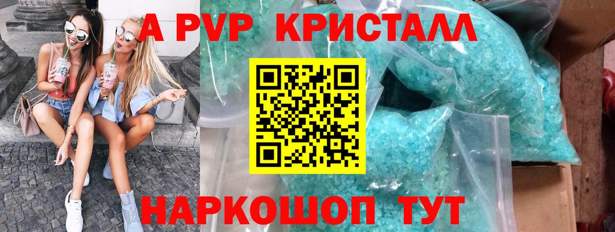 A PVP Соль  Вход с VPN  Альфа ПВП Соль  Ленинск-Кузнецкий 