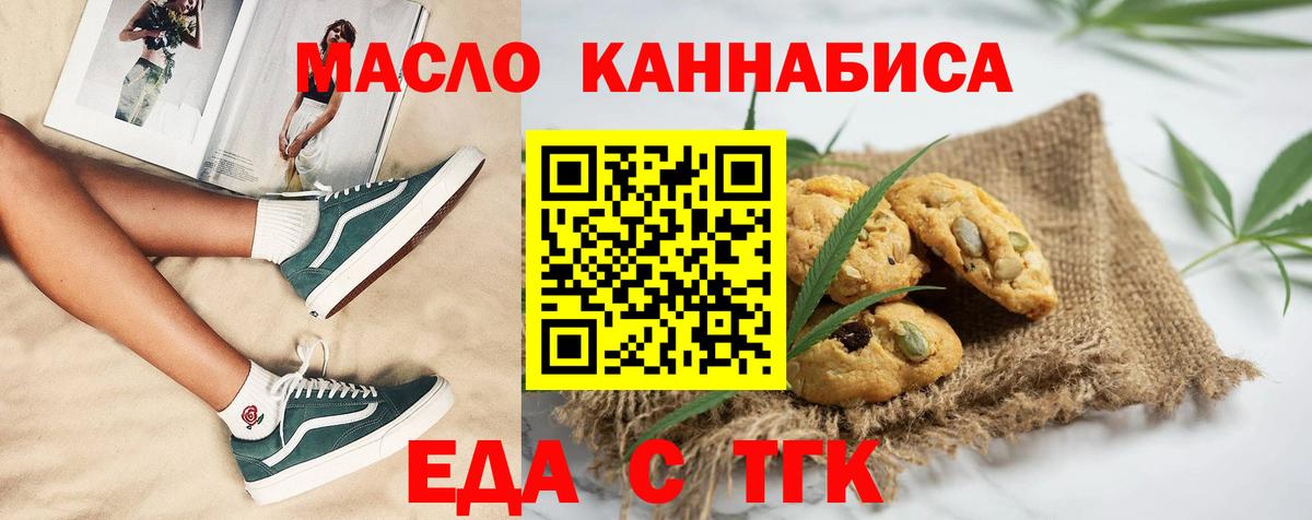 Cannafood марихуана  Вход с VPN  Ленинск-Кузнецкий 