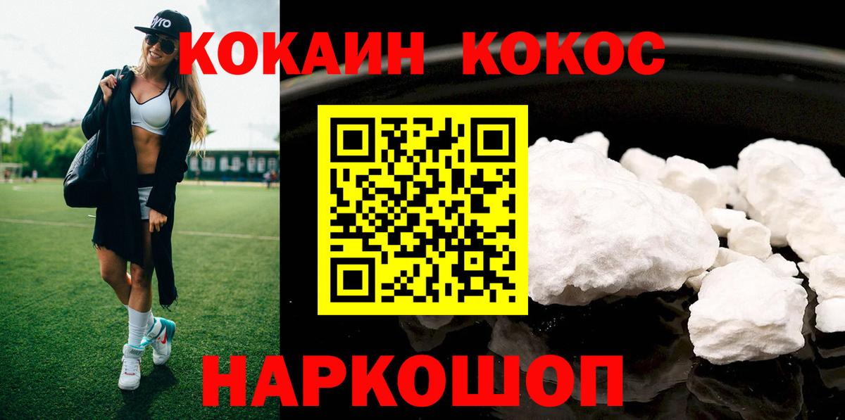Cocaine 99% Ленинск-Кузнецкий