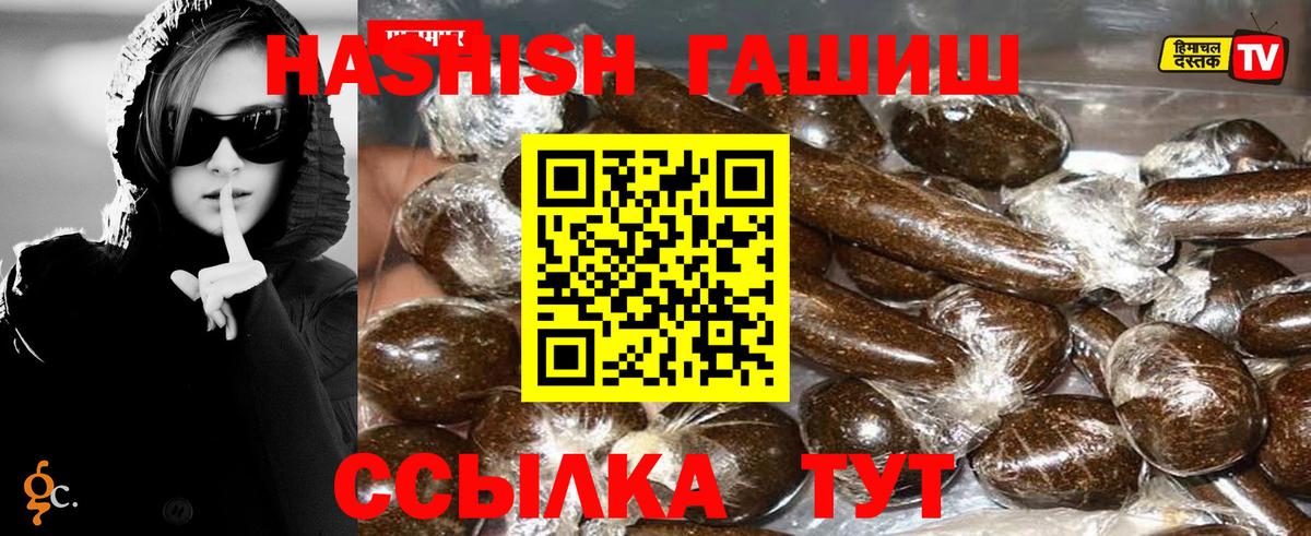 Гашиш хэш Ленинск-Кузнецкий
