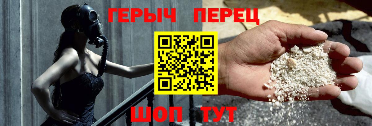 Ленинск-Кузнецкий  ГЕРОИН гречка  Вход с VPN 