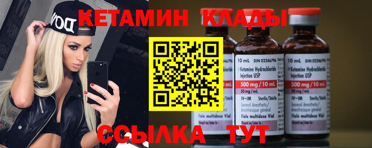 Кетамин VHQ  Вход с VPN  КЕТАМИН ketamine  сайты даркнета наркотические препараты  Ленинск-Кузнецкий 