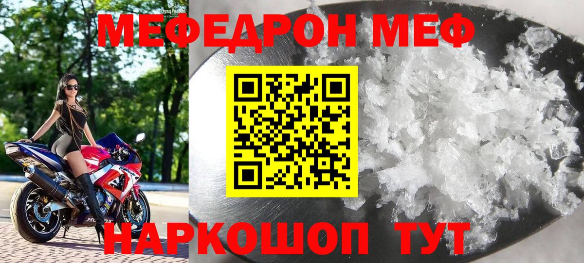 Ленинск-Кузнецкий  МЕФ  Меф VHQ  где продают наркотики  Меф  Мефедрон mephedrone  Вход с VPN 