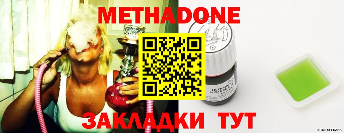 Метадон мёд  Вход с VPN  Ленинск-Кузнецкий 