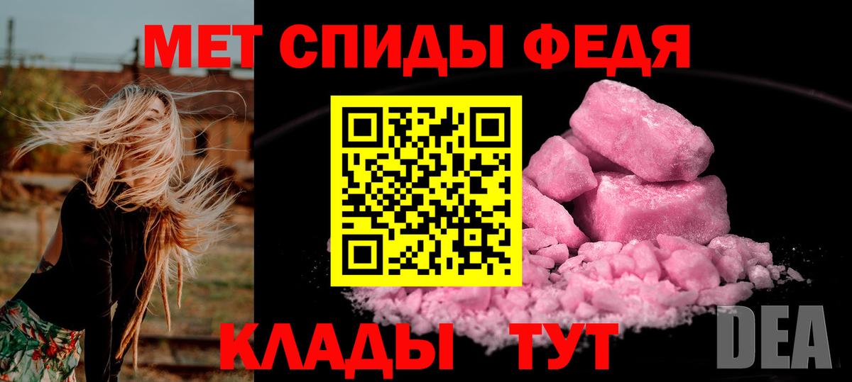 Ленинск-Кузнецкий  МЕТАМФЕТАМИН  Вход с VPN  Метамфетамин Декстрометамфетамин 99.9% 