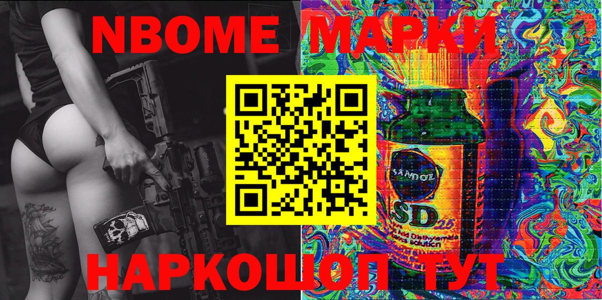 Ленинск-Кузнецкий  наркошоп  Марки 25I-NBOMe  Марки N-bome 1,5мг  Вход с VPN  Марки N-bome 1,5мг 