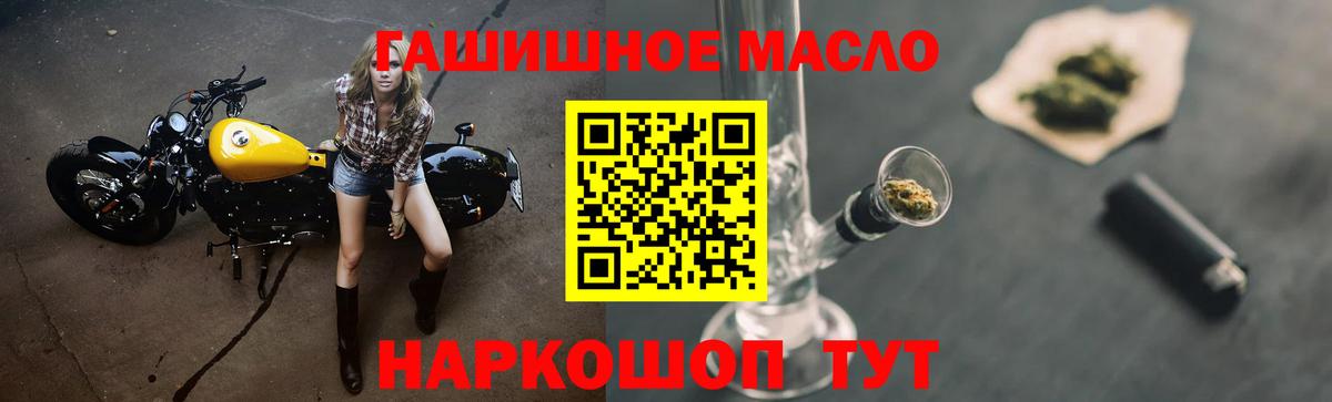 Ленинск-Кузнецкий  Дистиллят ТГК THC oil  Вход с VPN 